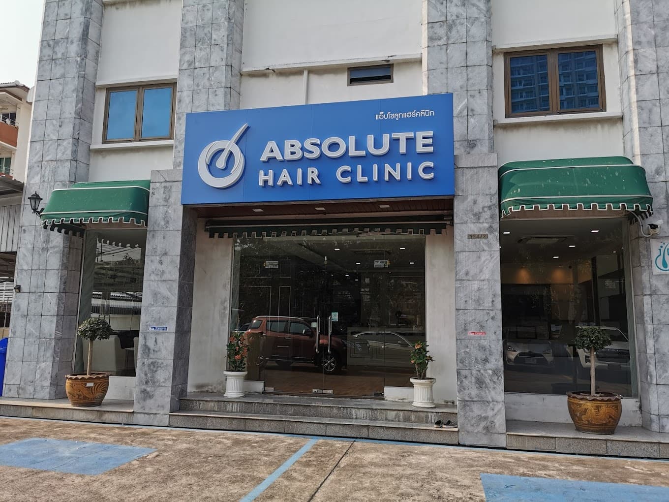 Absolute Hair Clinic 3